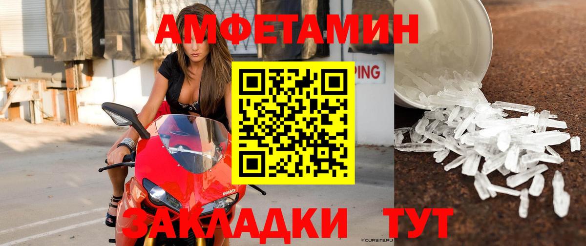 Амфетамин Premium Вязники