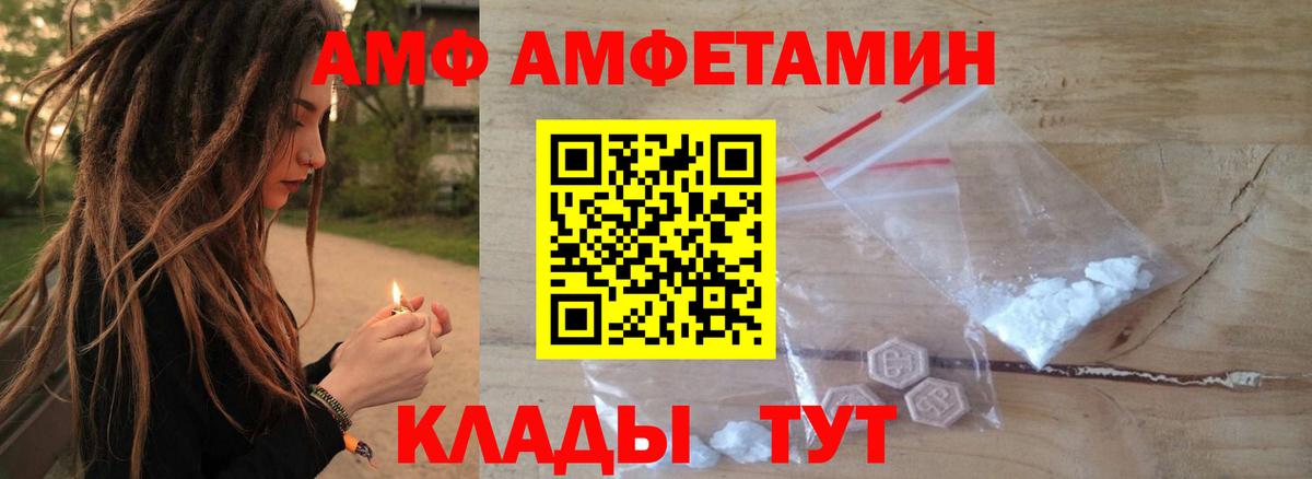 Amphetamine  Вход с VPN  Вязники  АМФ VHQ 