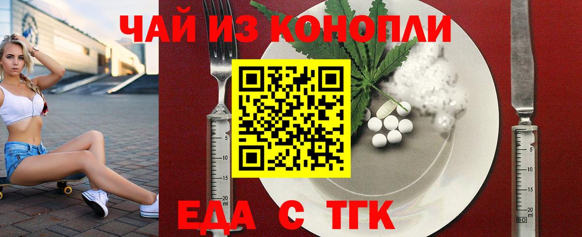 Печенье с ТГК конопля  Вход с VPN  Вязники 