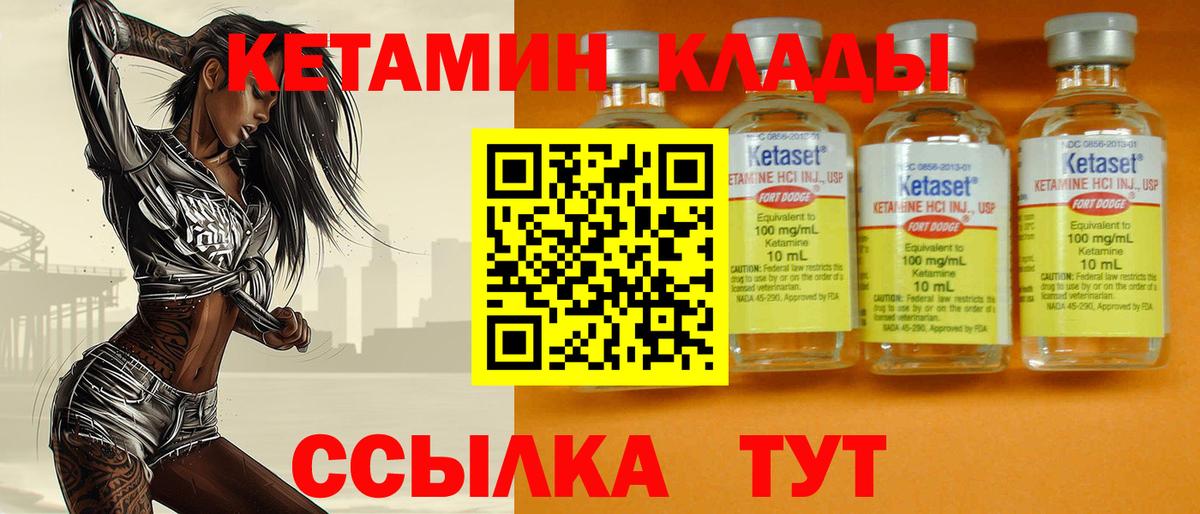 Вязники  Кетамин ketamine  Вход с VPN 