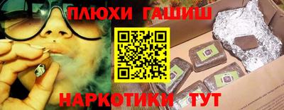 героин Апшеронск