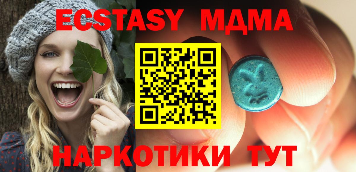 МДМА crystal Вязники