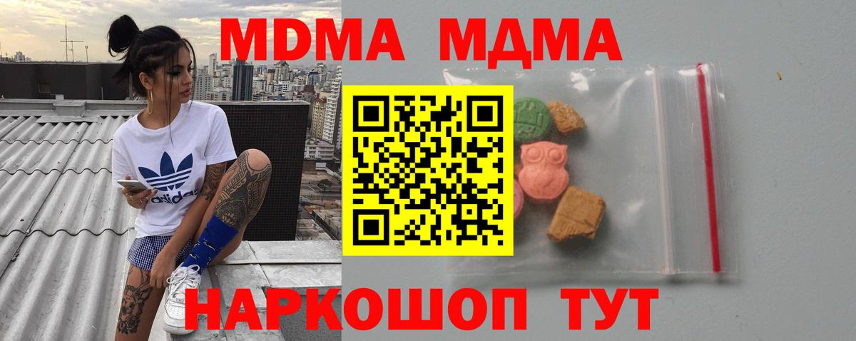 Вязники  МДМА crystal  MDMA VHQ  Вход с VPN 