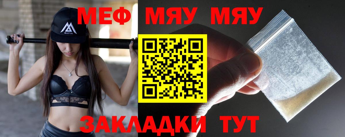 Вязники  МЕФ кристаллы  Меф  МЕФ  блэк спрут   Меф мука  Вход с VPN 