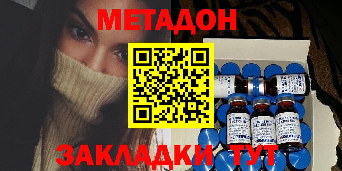 Метадон VHQ  Вход с VPN  Вязники 