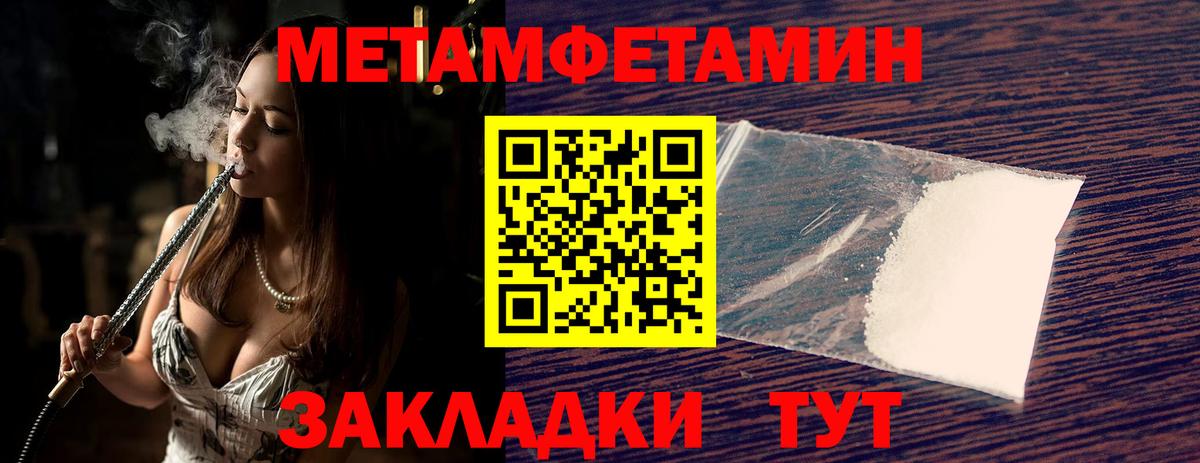 Метамфетамин винт Вязники