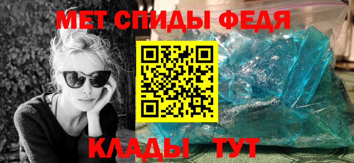 Первитин мет  Вход с VPN  Вязники 