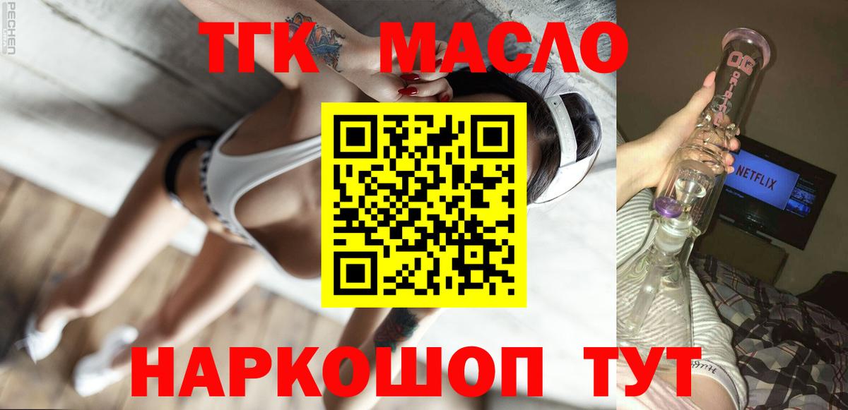 ТГК концентрат  Вход с VPN  Дистиллят ТГК Wax  Вязники 