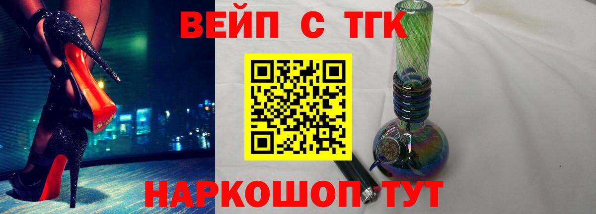 ТГК Wax Вязники